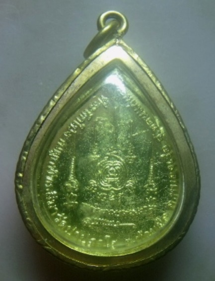 **เบา​ๆ**เหรียญรุ่นแรก พระอาจารย์มงคล ที่ระลึกในงานผูกพัทธสีมา วัดปาปภาโส จ.ขอนแก่น**เลี่ยมทองไมครอน