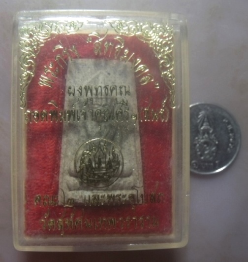 **เบาๆ**พระกริ่ง"สิทธิมงคล" เนื้อผงพุทธคุณ ถอดพิมพ์เจ้าคุณศรี(สนธิ์) วัดสุทัศน์ฯ**กล่องเดิม สวยๆ