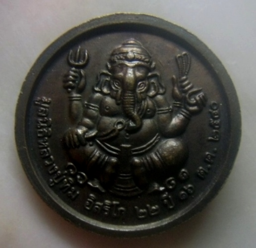 **เบาๆ**เหรียญกลมหลวงปู่ทิม รุ่นมูลนิธิหลวงปู่ทิม ๒๒ ปี วัดละหารไร่ หลังพระพิฆเนศ ปี ๒๕๔๐**สวยๆ