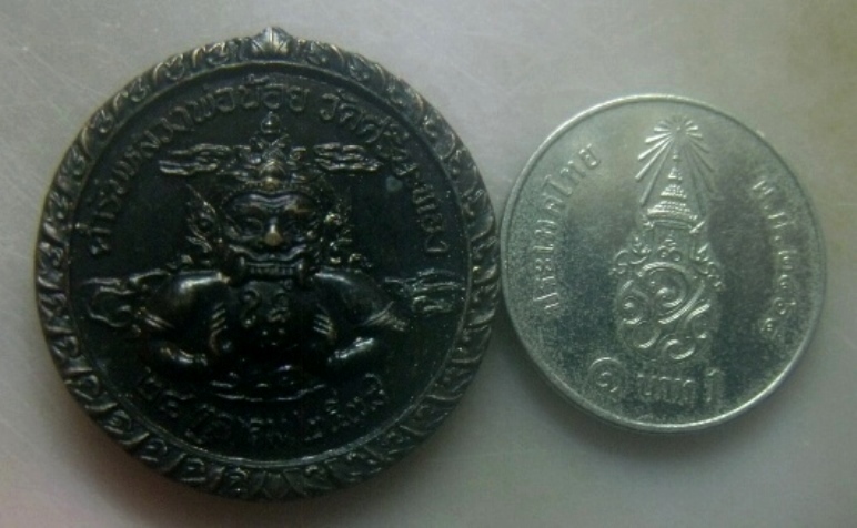 **เบาๆ**เหรียญพระราหูอมจันทร์ ๒ หน้า รุ่นสุริยุปราคา ตำหรับหลวงพ่อน้อย วัดศรีษะทอง ปี ๒๕๓๘**สวยๆ