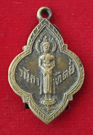 เหรียญพระประจำวัน วัดพระแท่นดงรัง