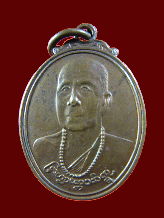 $ เหรียญครูบาพรหมา วัดพระพุทธบาทตากผ้า จ.ลำพูน