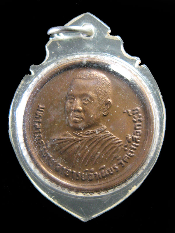 $ เหรียญมหาลาภค้าขาย พระอาจารย์จำเนียร วัดถ้ำเสือ จ.กระบี่