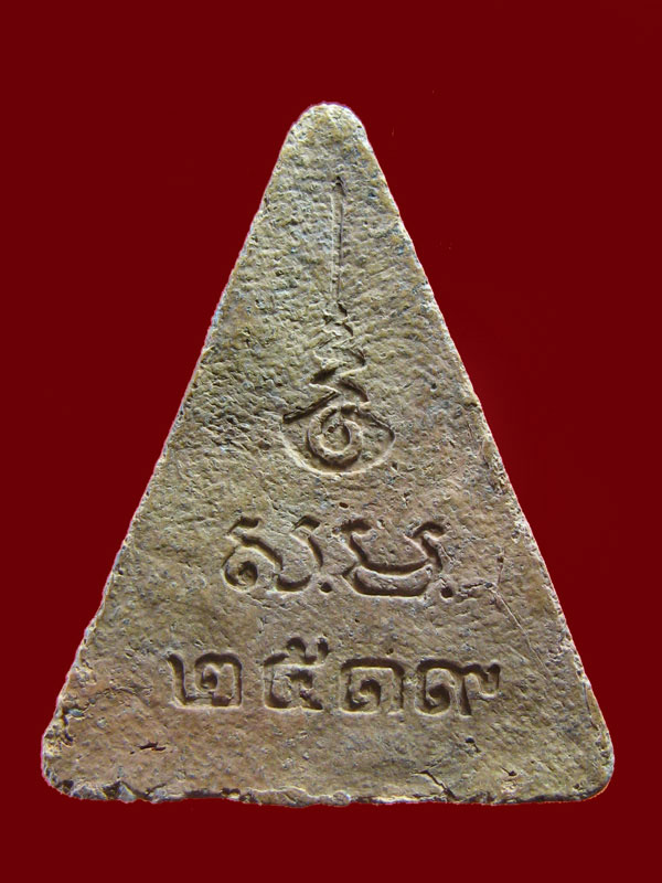 $ พระนางพญาเสน่ห์จันทร์ ปี ๒๕๑๙