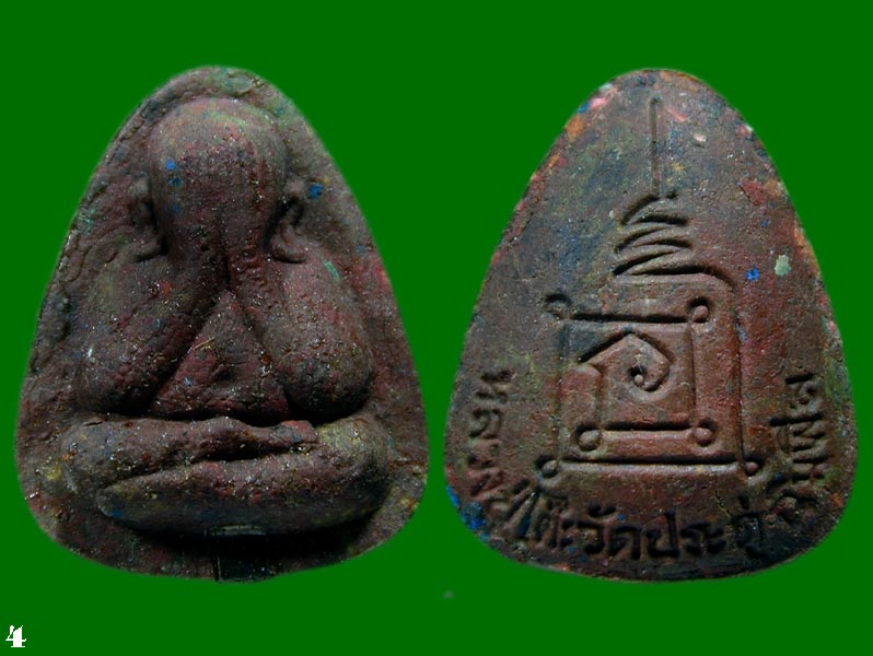 ปิดตาหลวงปู่โต๊ะเนื้อก้นครก สีน้ำตาล ปี 67.......เคาะเดียวแดง          