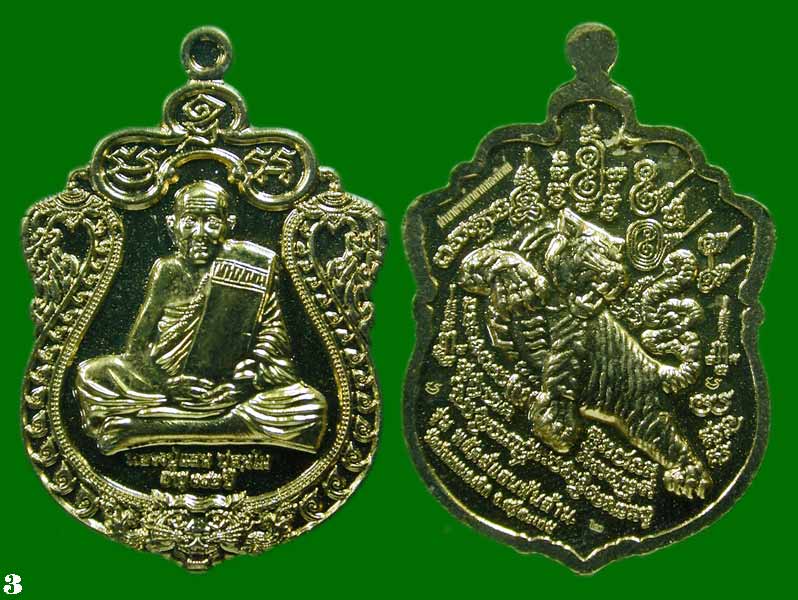 เหรียญเสมาหัวเสือ หลวงปู่แสน รุ่นพยัคฆ์แสนพันล้าน ปี2562 .......เคาะเดียวแดง                 