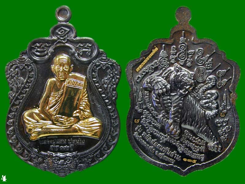 หลวงปู่แสน วัดบ้านหนองจิก ปี 2562 รุ่นพยัคฆ์แสนพันล้าน   .......เคาะเดียวแดง                     