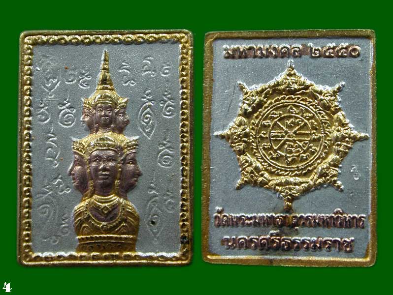 เนื้อ 3 k ศาลหลักเมือง จังหวัดนครศรีธรรมราช ปี50.......เคาะเดียวแดง            