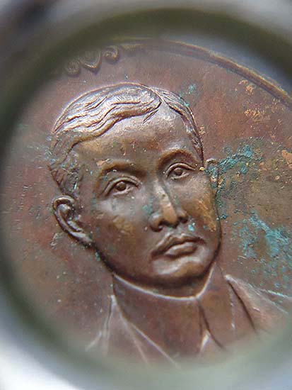 T5.2 เหรียญกรมหลวงราชบุรีดิเรกฤทธิ์ หรือ องค์เจ้ารพีฯ พระบิดาแห่งกฏหมายไทย ปี 2524 #1