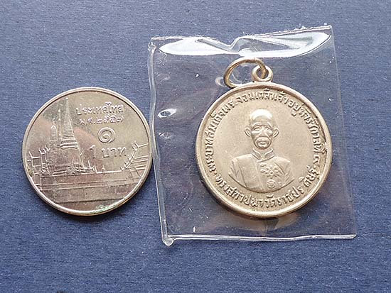 T5.2 เหรียญ ร.4 ครบรอบ 100 ปี วัดราชประดิษฐ์  พิมพ์เล็ก เนื้อเงิน ปี 2507 หว่งเชื้อม