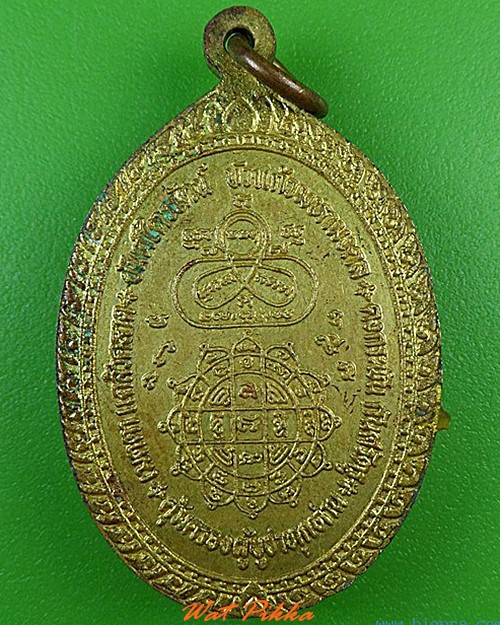 ล็อกเก็ตหลวงปู่ปาน วัดคลองด่าน สมุทรปราการ .C109.