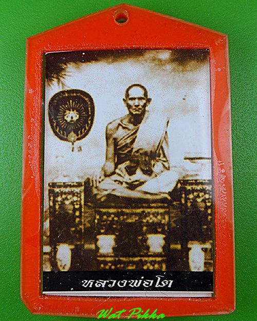 รูปหลวงพ่อโต หลวงพ่อพร้า วัดโคกดอกไม้ ชัยนาท .C104.