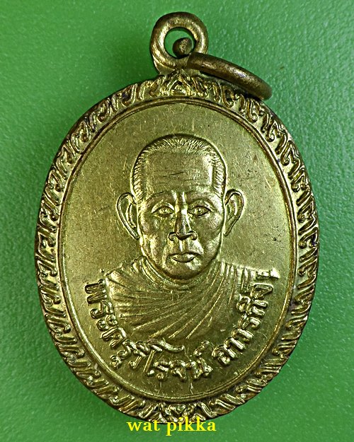 เหรียญหลวงพ่อสง่า วัดเทวาวุทธาราม ฉะเชิงเทรา .C146.*