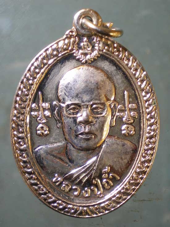 เหรียญปี45 หลวงปู่ถ้ำ วัดถ้ำเขาชะอางค์โอน ชลบุรี