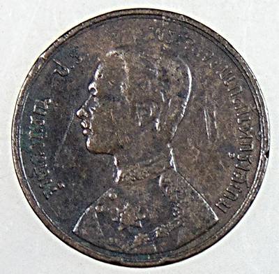 เหรียญ ร ๕ ๑ โสฬส