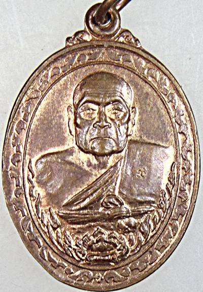 ๒๐ เหรียญหลวงพ่อเจริญ วัดหนองนา สุพรรณบุรี