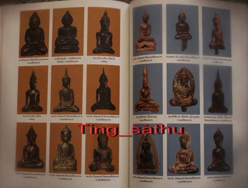 หนังสือสนามพระฉบับพิเศษ ครบเครื่องพระเมืองใต้ ภาพสี หนา 140 หน้า