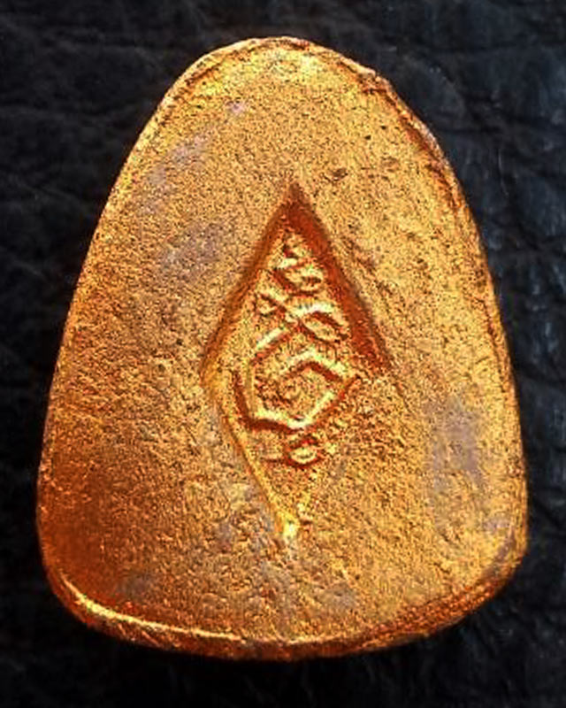 สวยลุ้นแช้มป์...ปิดตาหลวงพ่อแก้ว วัดหนองตำลึง จ.ชลบุรี พ.ศ. 2513