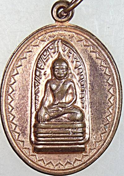 ๒๐ เหรียญพระรอดมหาวัน ลำพูน รุ่นน้อมเกล้านายหลวง ร.9และราชวงศ์จักกรี ปี2539 พิธีใหญ่