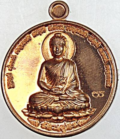 ๒๐ เหรียญพระพุทธเจ้า หลังพระอานนท์