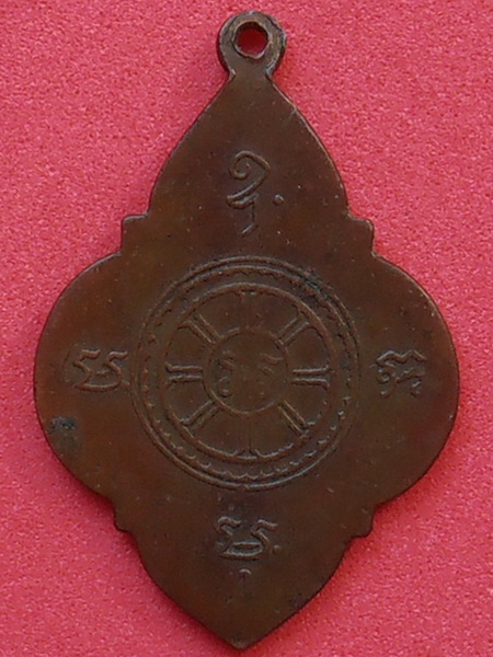 เหรียญหลวงปู่ใจ วัดเสด็จ สมุทรสงคราม (พิมพ์พระประธาน) ปี๒๔๙๔