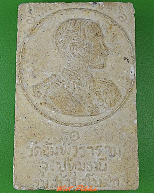 พระสมเด็จรุ่น๑วัดอัมพวราราม ปทุมธานี .C163.