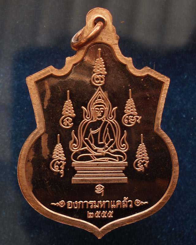 15.ชุดเหรียญ 2 มหาราช หลังยันต์องการมหาอุทัยใหญ่-มหาดำ-มหาแคล้ว สมทบทุนสร้าง ร.พ. 84 พรรษามหาราช พ.ศ