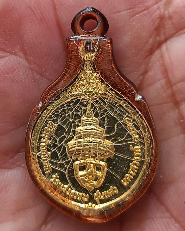 เหรียญสมเด็จพระอริยวงศาคตญาณ (วาสนมหาเถระ) สมเด็จพระสังฆราช วัดราชบพิธ ออกวัดแสงธรรม ชุมแสง จ.นครสวร