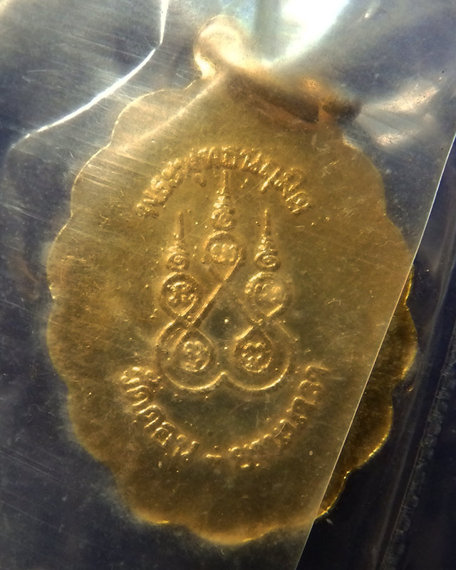 แพ็คคู่ 4.ล็อคเก็ตพระพุทธนฤมิต วัดดอน ยานนาวา กทม.เนื้ออลูมิเนียมชุบทองลงยา ปี 251กว่า