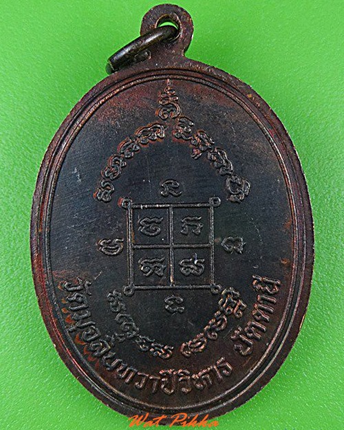 เหรียญหลวงพ่อดำ วัดตุยง ปัตตานี .C197.