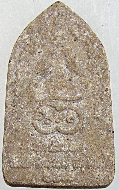 ๒๐ ขุนแผนสดุ้งกลับหลังสาริกาคู่ จ สุรินทร์