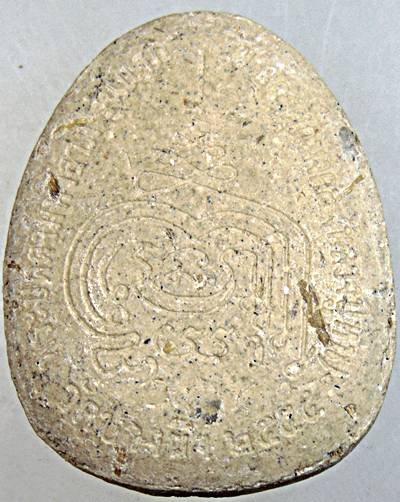 พระปิดตามหาลาภ จัมโบ้ รุ่นแรก หลวงปู่หุน วัดบางผึ้ง ปี2554