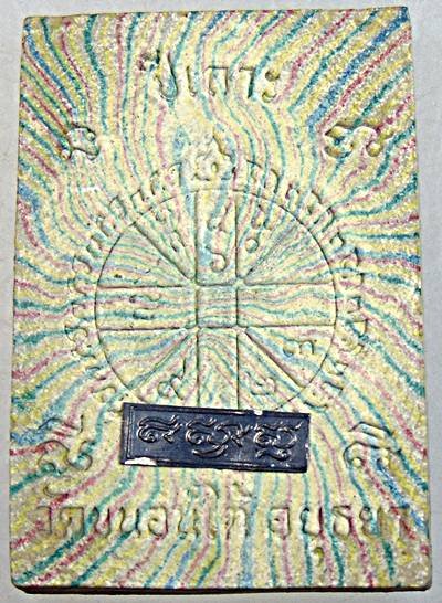 พระพุทธเมตตาบารมีประจำปีเกิด วัดขนอนใต้ อยุธยา ตะกรุดเงิน ลพ สวัสดิ์ ลพรวย ลพเพิ่มฯ เสก