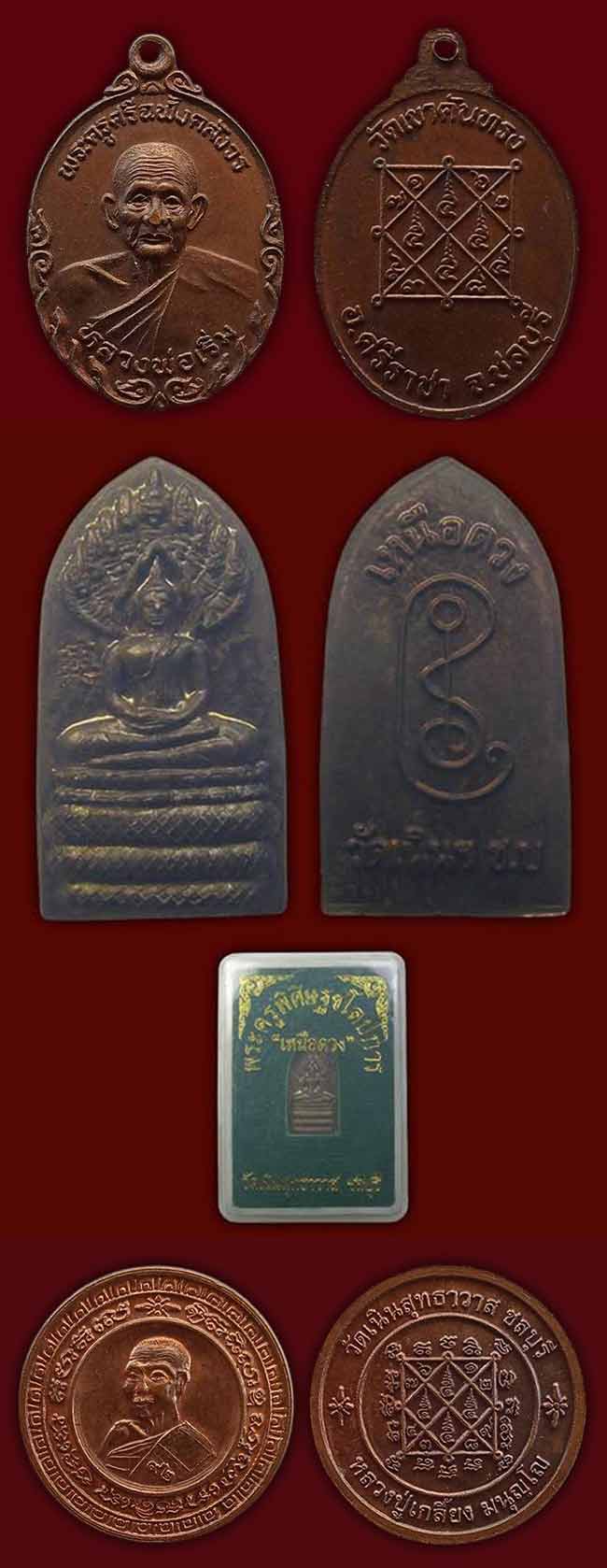 สาย ชลบุรี ชุด 2 ทีเดียว 9 องค์...เคาะเดียว