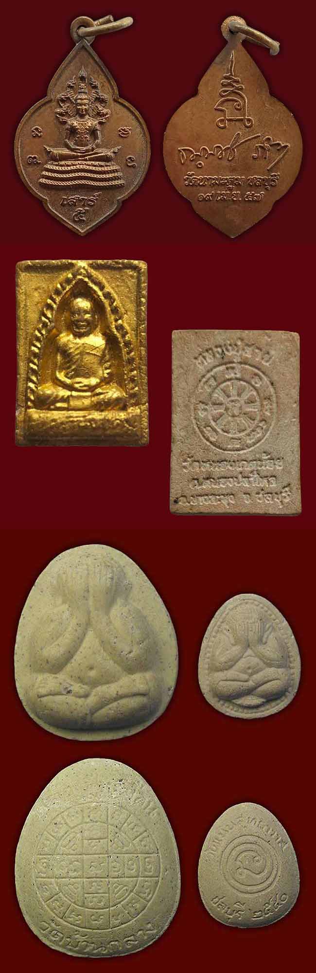 สาย ชลบุรี ชุด 2 ทีเดียว 9 องค์...เคาะเดียว