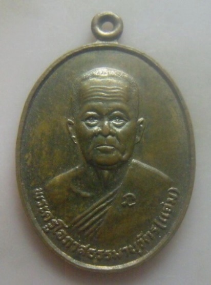 **เบา​ๆ​**เหรียญพระครูโอภาสธรรมานุวัตร (หลวงพ่อแจ่ม) วัดหนองศรีสงวน จ.ชลบุรี ปี ๒๕๒๕**หลังยันต์ สวยๆ