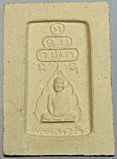 พระนาคปรกหลังรูปเหมือน ท่านเจ้าคุณนรฯ ยุคหลัง