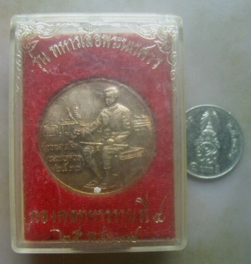 **เบาๆ**เหรียญพระพุทธชินราช หลังสมเด็จพระนเรศวร รุ่นทหารเสือพระนเรศวร ปี ๒๕๓๗**สวยๆ กล่องเดิม