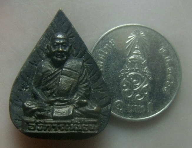 **เบาๆ**เหรียญหล่อใบโพธิ์ หลวงปู่เหมือน วัดโรงหีบ เสาร์๕ ปี ๒๕๓๖**หลังยันต์ สวยๆ