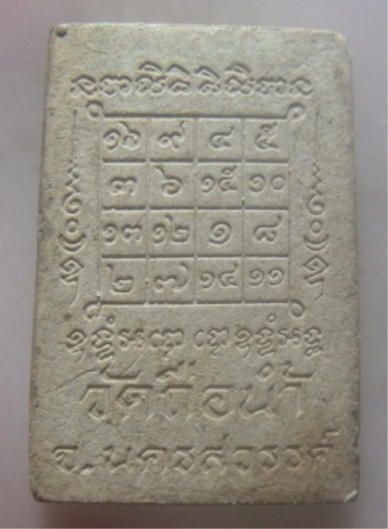 **เบาๆ**พระผงรูปเหมือนพิมพ์ใบโพธิ์ หลวงพ่อสมควร วัดถือน้ำ จ.นครสวรรค์**หลังยันต์ สวยๆ