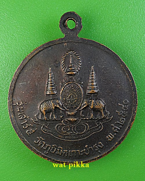 เหรียญพระอาจารย์เสกสรรค์ วัดภูมินิมิตเกาะบำรุง ชัยภูมิ .C271.*