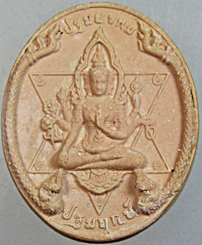 ๒๐ พระผงมหาจักรพรรดิหลวงตาม้า วัดถ้ำเมืองนะ จ เชียงใหม่