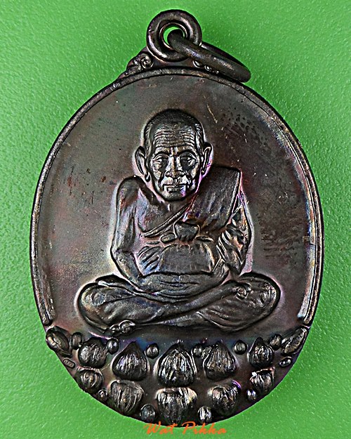 เหรียญหลวงปู่ทวด วัดดอนตรอ นครศรีธรรมราช .C279.*