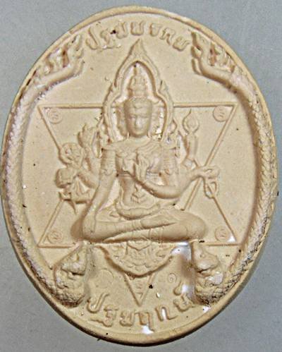 ๒๐ พระผงมหาจักรพรรดิหลวงตาม้า วัดถ้ำเมืองนะ จ เชียงใหม่