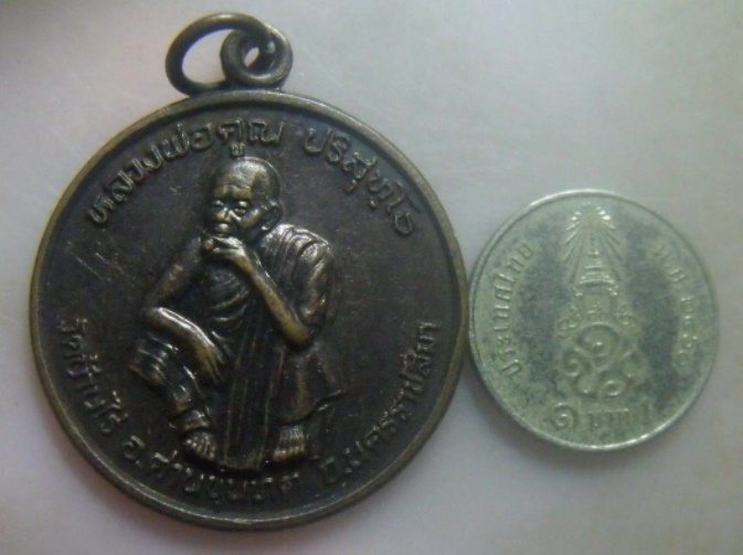 **เบา​ๆ​**เหรียญหลวงพ่อคูณ วัดบ้านไร่ รุ่นพัฒนาชาติ จ.นครราชสีมา ปี ๒๕๓๗**หลังยันต์ สวยๆ