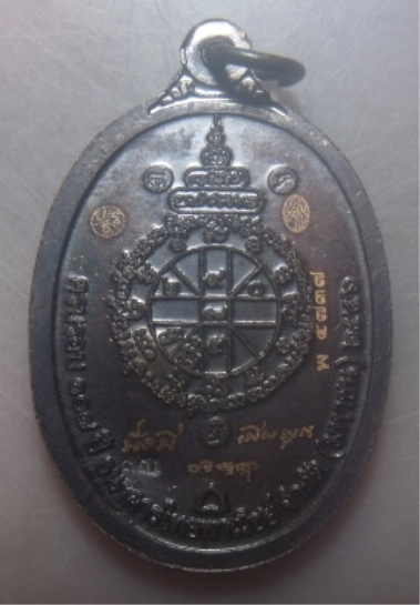 **เบาๆ**เหรียญหลวงพ่อคูณ รุ่นมั่งมี เพิ่มพูน ครบรอบ ๑๐๗ ปี ธ.ไทยพาณิชย์ จำกัด ปี ๒๕๕๖**ตอกโค้ด สวยๆ