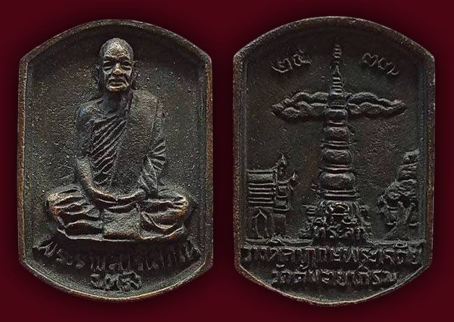 .สายใต้ ทีเดียว 5 องค์