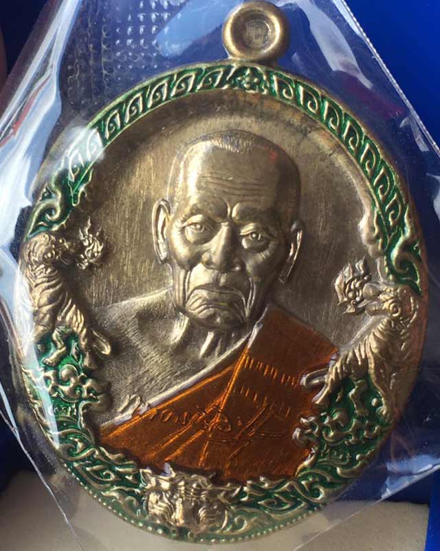 หลวงพ่อพัฒน์ ปุญฺญกาโม วัดห้วยด้วน จ.นครสวรรค์ รุ่นราชาพยัคฆ์ เนื้อมหาชนวน ลงยา2สี รายการที่ 9