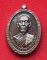 เหรียญหลวงปู่โต๊ะ วัดประดู่ฉิมพลี รุ่นรวยสมฐานะ วัดถ้ำสิงโตทอง จ.ราชบุรี พ.ศ.2567 เนื้อนวะ ตอก น ตอก