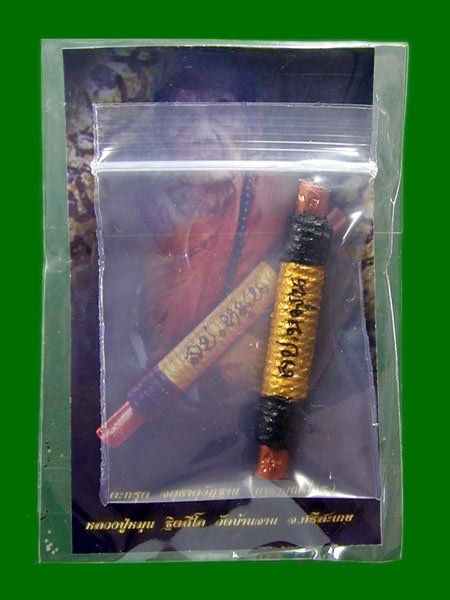 ตะกรุดหลวงปู่หมุน วัดบ้านจาน  ปี65 .......เคาะเดียวแดง      